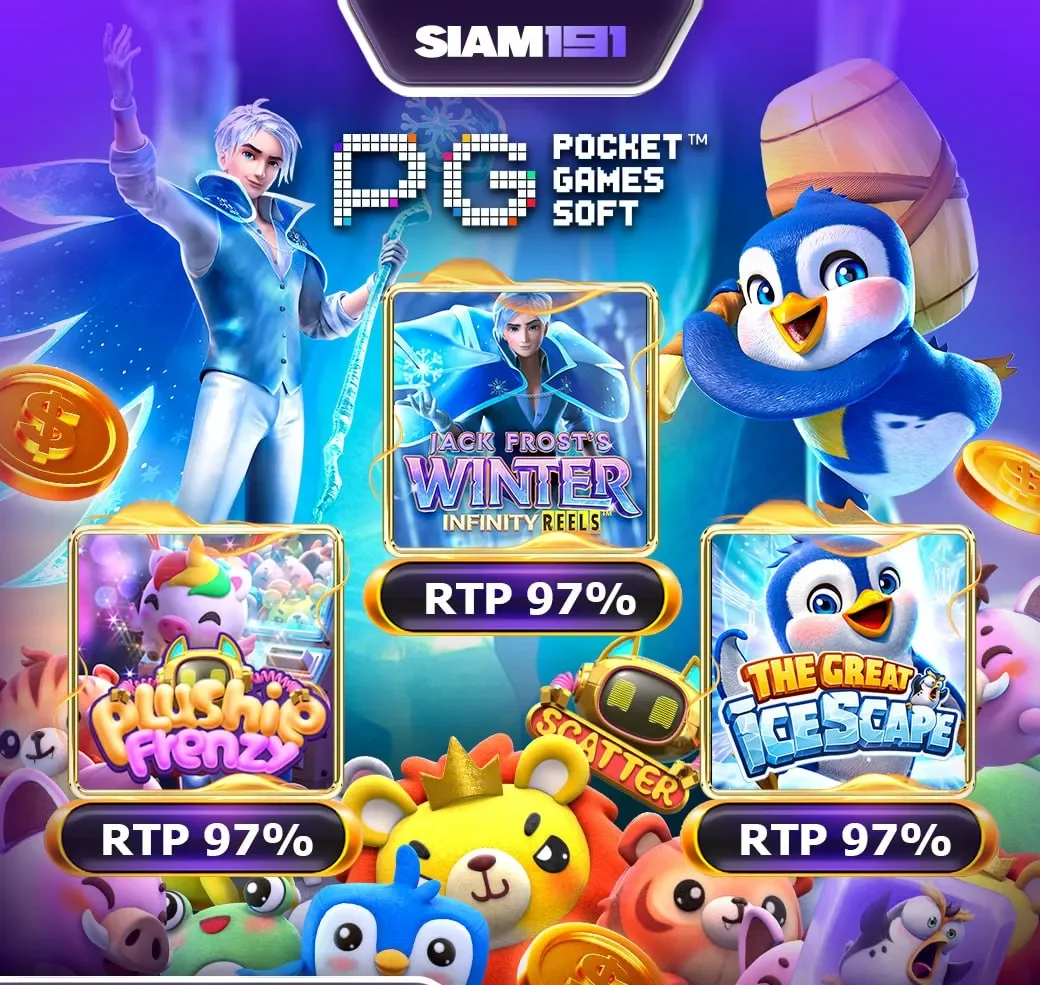 เกมสล็อต191